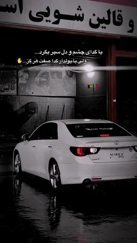 #fyp #پشتون_تاجیک_هزاره_ازبک_زنده_باد🇦🇫 #viral 