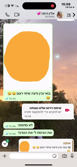 #פיצה #פרהלמכירה #foryou  #פוריואלתהיהרע @Alinspammm 