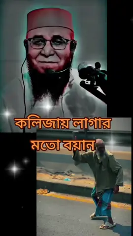 #🎙️#নজরুল_ইসলাম_কাসেমী🥰 #ইসলামিক_ভিডিও_🤲🕋🤲 #ফোরইউতে_দেখতে_চাইপ্লিজ #tandingvideo 