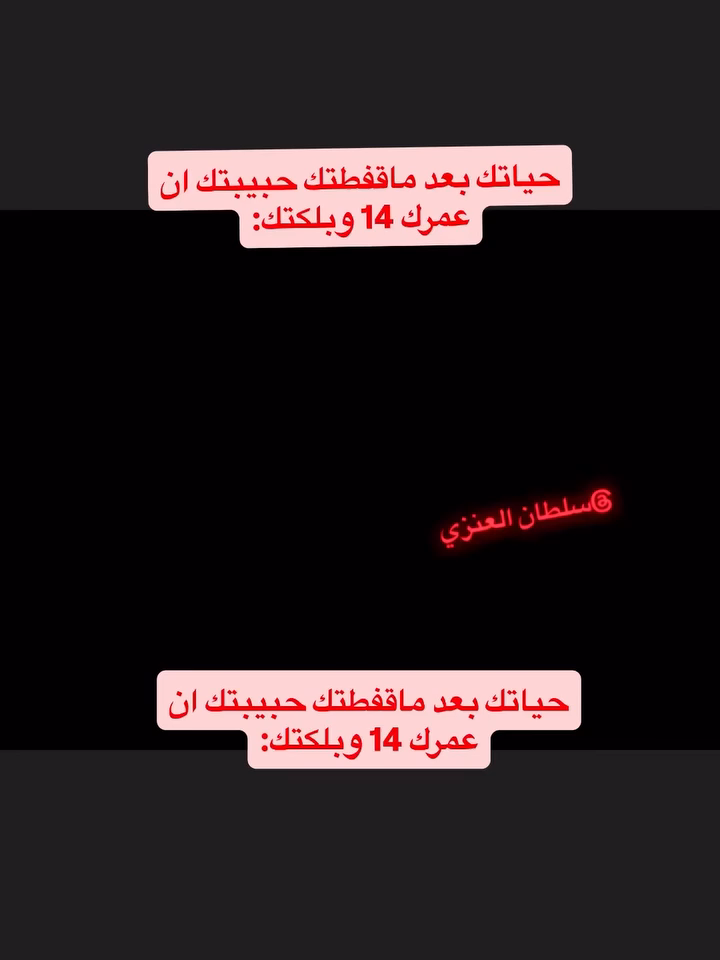 #سلطان_العنزي #اكسبلورexplore #اعادة_نشر🔁 #انستجرام #تيك #حصل