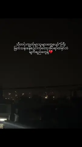 နောက်နှစ်တော့ချစ်ရသူတွေနဲ့ပျော်ချင်မိတယ်🥹#fypပေါ်ရောက် #livephotos8k #tiktokmyanmar🇲🇲 #fypシ゚ #tiktok 