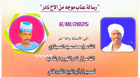 #دولةحمر909🙆💝🙅🙅🙆 #الكردافه_الناس_القيافه_ناس_الهجيج_الصح #مشاھدات🖤 @الشاعر نادر الهلالي 