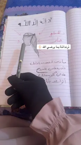 #CapCut #المسلم #صار #مريب #ترندات_تيك_توك 