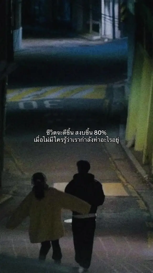 #เธรดความรู้สึก #เธรดฮีลใจ #เธรดคําพูด 