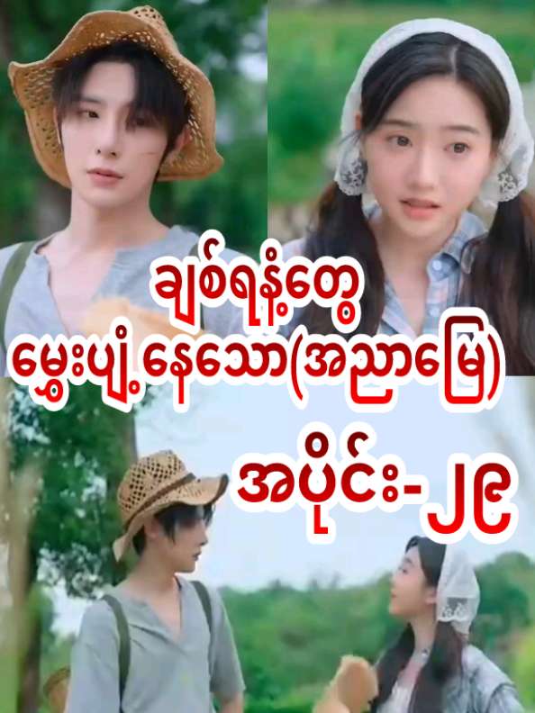 #အစဆုံးတင်ပေးမှာမို့followလေးလုပ်ထားနော်  #foryoupage❤️❤️ 