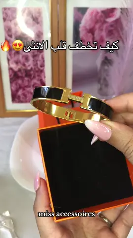 #اكسيسوارات #viral #اكسبلور #hermes #dz 