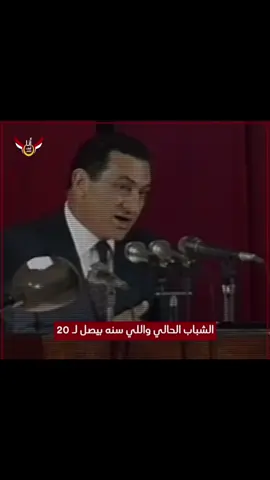 كلمات للتاريخ من الرئيس الراحل محمد حسني مبارك عن حرب اكتوبر و اتفاقية السلام 👌🇪🇬