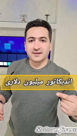 📊 اندیکاتور SP2L پورصمدی (SP2L Pour Samadi) در تریدینگ ویو - سیگنال طلایی اسکالپ - [تریدینگ فایندر] #تریدینگ_فایندر  #تریدیاب #اندیکاتور #اندیکاتور_SP2L #اندیکاتور_پورصمدی #استراتژی_SP2L #تریدینگ_ویو #سیگنال_فارکس ♦️ آیا از سردرگمی در نقاط ورود و خروج خسته‌ای؟ ✨ با SP2L پورصمدی حرکت‌های اسپایک بازار را شکار کن، الگوی دو لگ را شناسایی کن و همراه با ریسک کنترل شده وارد معامله شود. 💰 نسخه مخصوص تریدینگ‌ویو آماده است. 🔑 همین الان دسترسی بگیر و فرق معامله‌گری را حس کن! ⚡️ برای دسترسی رایگان زیر این پست کامنت بذار! منبع اینستاگرام : tradingfinderfa shahnam_finance