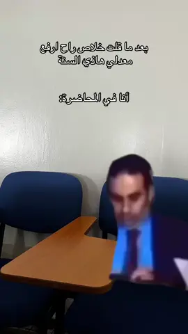 #MemeCut #جامعة_نزوى #الشعب_الصيني_ماله_حل😂😂 #عمان_الاردن_السعودية_فلسطين_سوريا #university 