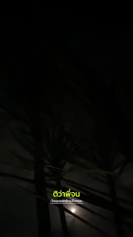 #สตอรี่_ความรู้สึก 