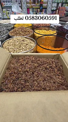 #نتشرف_بزيارتكم_ونسعد_بخدمتكم  عطاره سباء السعيده حي الصفا شارع الشاكرين وفرت لكم جميع المنتجات اليمينه والمحاصيل الزراعيه مواد التجميل والبهارات العشبيه والمواد العضويه #trend #foryoupage❤️❤️ #اكسبلورexplore #ترند 