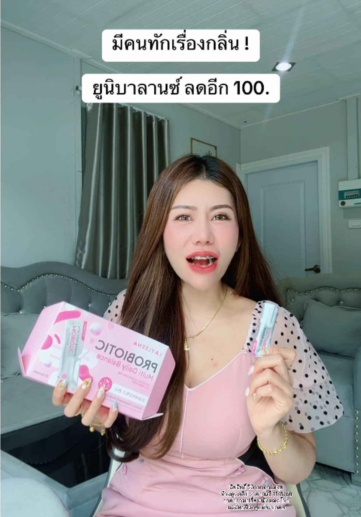 ยูนิบาลานซ์ ตะกร้าบริษัท #ยูนิบาลานซ์ #โพรไบโอติก #โพรไบโอติกส์ #พรีไบโอติกส์ #ผู้หญิง 