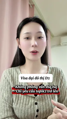 Visa đại đô thị d2 #duhocsinhhanquoc #tuvanduhoc #trungtamduhocabm #abmkorea #viral 