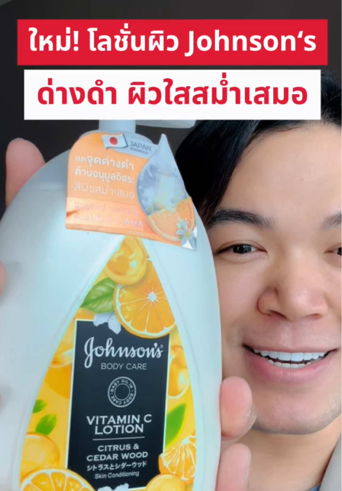 #จอห์นสันอโรม่ามิลค์  #healthbeautyvipclub #ป้ายยาบิวตี้ #TikTokShopBeautyFestTH #ช้อปติดเทรนด์ 