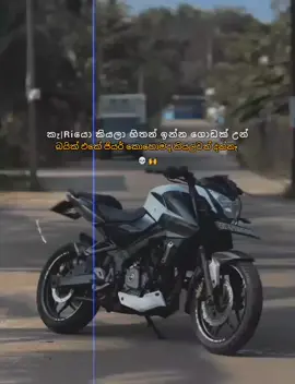 අනේ ඉතින් 😂🫵 . . . #MICKEY💙_Ns200 #street_piranha's club⚠️