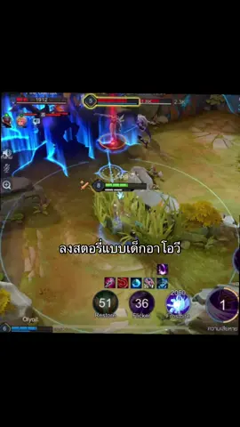 เฟ้วปะ#Rov#ฟีด#fyp 