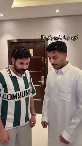 مشكلة الفريق كل يوم: @عزيز المحمّد | Aziz                      #ضيدان_المطيري #ضيدان_الفغم #عزيز_المحمد #fypシ゚ #fypシ゚viral 