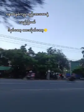 ဒီနှစ်တော့ ထားလိုက်တော့#fyp #tiktokmyanmar #foryoupage #fyppppppppppppppppppppppp 