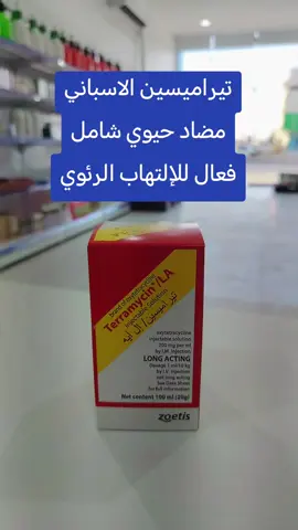 #الخرج #غنم #معزا #حلال #صيدلية_بيطرية 