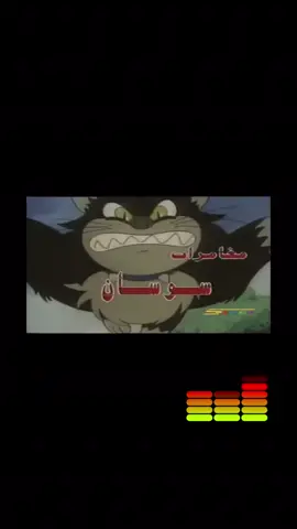 قناة شباب المستقبل #سبيستون سوسان سبيس تون #foryou #fpy 