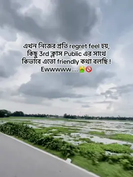 Ewwwwwww.....🤮👍 #aahaaaa9 #foryou #fyppppppppppppppppppppppp #growmyaccount #tiktok?bangladesh 
