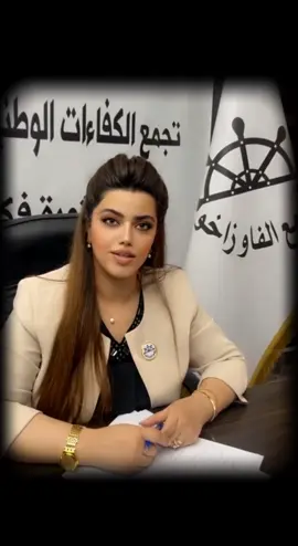 @النائب عامر عبدالجبار اسماعيل 