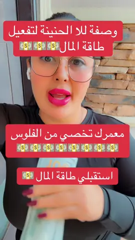 #وصفة_القرفة 