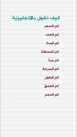🎯 هل ترغب في تعلم الإنجليزية بطلاقة وفهم كل التفاصيل؟ في هذا الفيديو، راح تتعرف على أهم أسئلة 