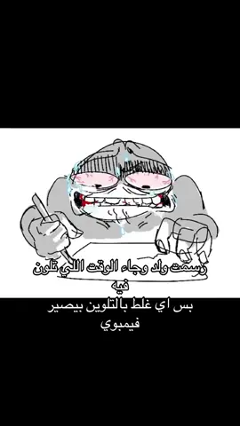 هذي مو ذبه، هذي حقيقه😭😭😭 #art #drawing #digtalart #traditionalart #رسم 