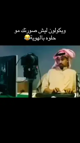 😂😂#حسين_التگريتي #تكريت #العلم #الحاوي #عشوايات 