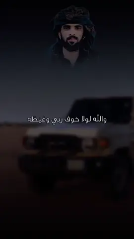والله لولا خوف ربي #تصميم_فيديوهات🎶🎤🎬 #الشعب_الصيني_ماله_حل😂 #اكسبلور #مشاھدات #اللهم_صل_وسلم_على_نبينا_محمد 