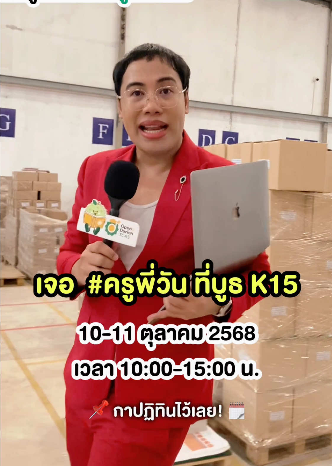 มาเจอกันเยอะ ๆ นะคะะ✨💖 [NJ] #openduriantcas #ครูพี่วัน #งานสัปดาห์หนังสือแห่งชาติ #dek69 #TiktokUni 