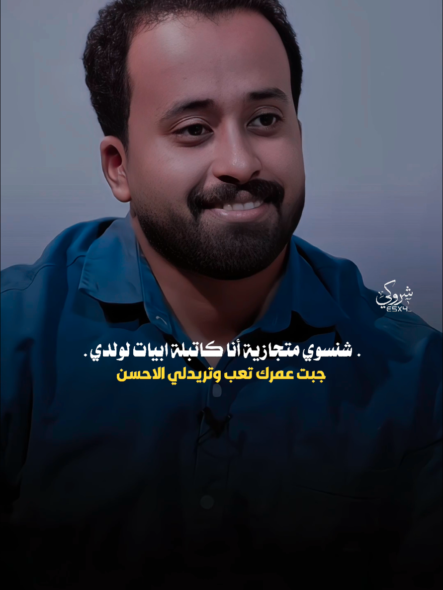 ابوي 🥹 #ستوريات_شروگي #علي_عطيه_الخزعلي #التصميم_والمونتاج_شروگي #شعر_شعبي_عراقي #تصاميم_فيديوهات🎵🎤🎬 