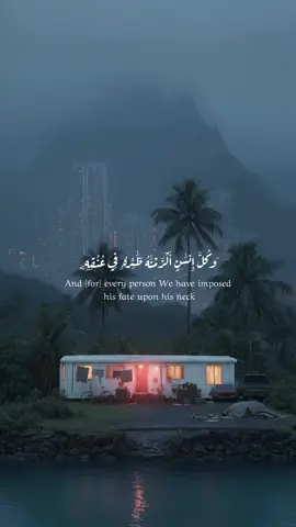 #بندر_بليلة #سوره_الاسراء #كنوز_القرآن🍂 #قرآن #quran 