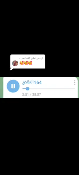 الرد على @comfir07 