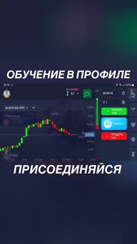 Обучение, команда по ссылке в профиле 🚀🫱🏼‍🫲🏻