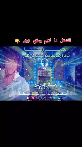 الجديد وصل اب قزة ركب سماعة و استمتع #المصمم رمشة عين #السودان_مشاهير_تيك_توك🇦🇪🇦🇪 #الشعب_الصيني_ماله_حل #السودان_مشاهير_تيك_توك #تصميم_فيديوهات🎶🎤🎬 