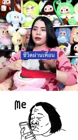 เพื่อนเชี่ยจริง