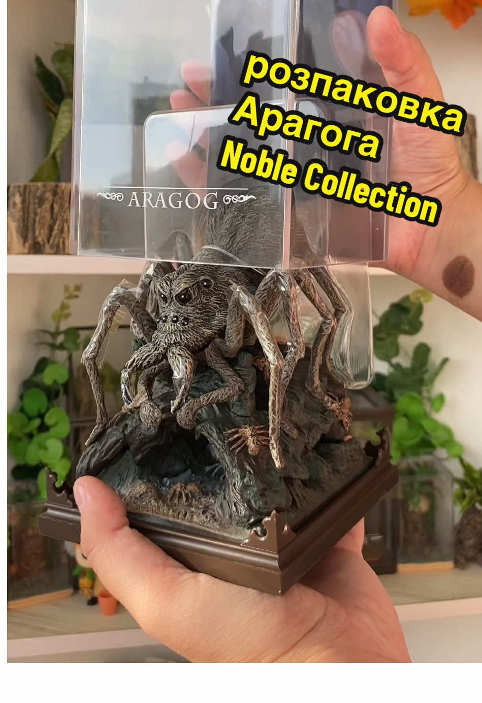 фігурки на відео: • Noble Collection Harry Potter Aragog Magical Creatures • набір Геґрід та Іклань Schleich • Noble Collection Harry Potter Magical Creatures Buckbeak • Miniverse Harry Potter Hogwarts Створи чарівні предмети (це сюрприз-куля, в якій мені попалась жахлива книга жахіть зі столиком та іншими мініатюрами) • вінтажний набір Тестрал з Луною, його аналог - набір фігурок Schleich Луна Лавгуд і Тестрал, або окрема фігурка великого тестрала, теж Schleich • кентавр Флоренц Schleich Знайти всі ці фігурки можна в @Будинок Іграшок ❤️ #гарріпоттер #іграшкигарріпоттер #noblecollection #schleichharrypotter #будинок_іграшок_community