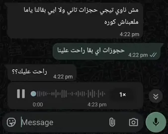 !! راحت علينا خلاص #ميسي #امتي 