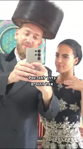 חג שמח 😉
