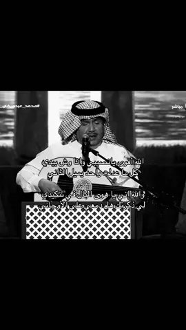 الله أقوى يانصيبي وانا وش بيدي .. #fyp #محمد_عبده 