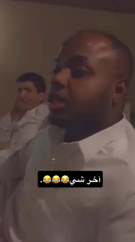 #اكسبلور #fyp #viralvideo #القصيم_بريده_عنيزه_الرس_البكيرية #ضحك😂 