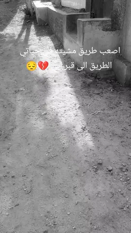 #ابي_الغالي_رحمك_الله_واسكنك_فسيح_جناته #رحمك_الله_يا_فقيد_قلبي😭💔 #ربنا_يرحمك_ويغفرلك 