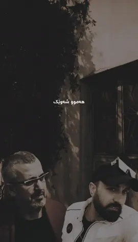 🤎” #foryoupage #shlk4aaa #slemani #ahmadxalilofficial #ahamdxalil 