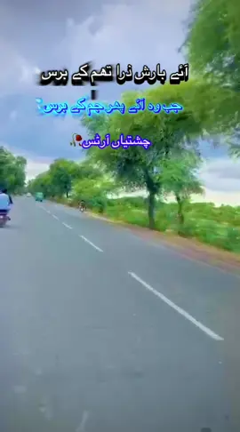 #جب وہ آئے پھرجا نہ سکھے🥺🥀💫#foryoupage #treading_viral_video #viwesproblem😌🙏💔support #unfreezmyaccount #deccoverchishtian❤️‍ #growmyaccountplz#growmyaccountplz #dutevideo💞✨ #deccoverchishtian🥺💫🥀 #Deccoverchishtian #videoforyouplz🥹😭😭😭 