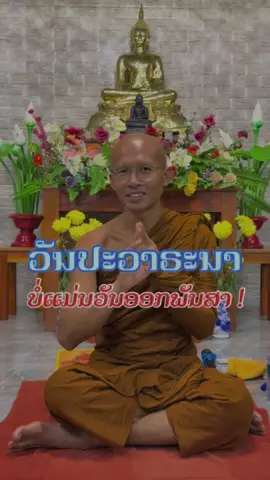 #วันปวารณา  #วันออกพรรษา  คนละวันกันนะ ! 