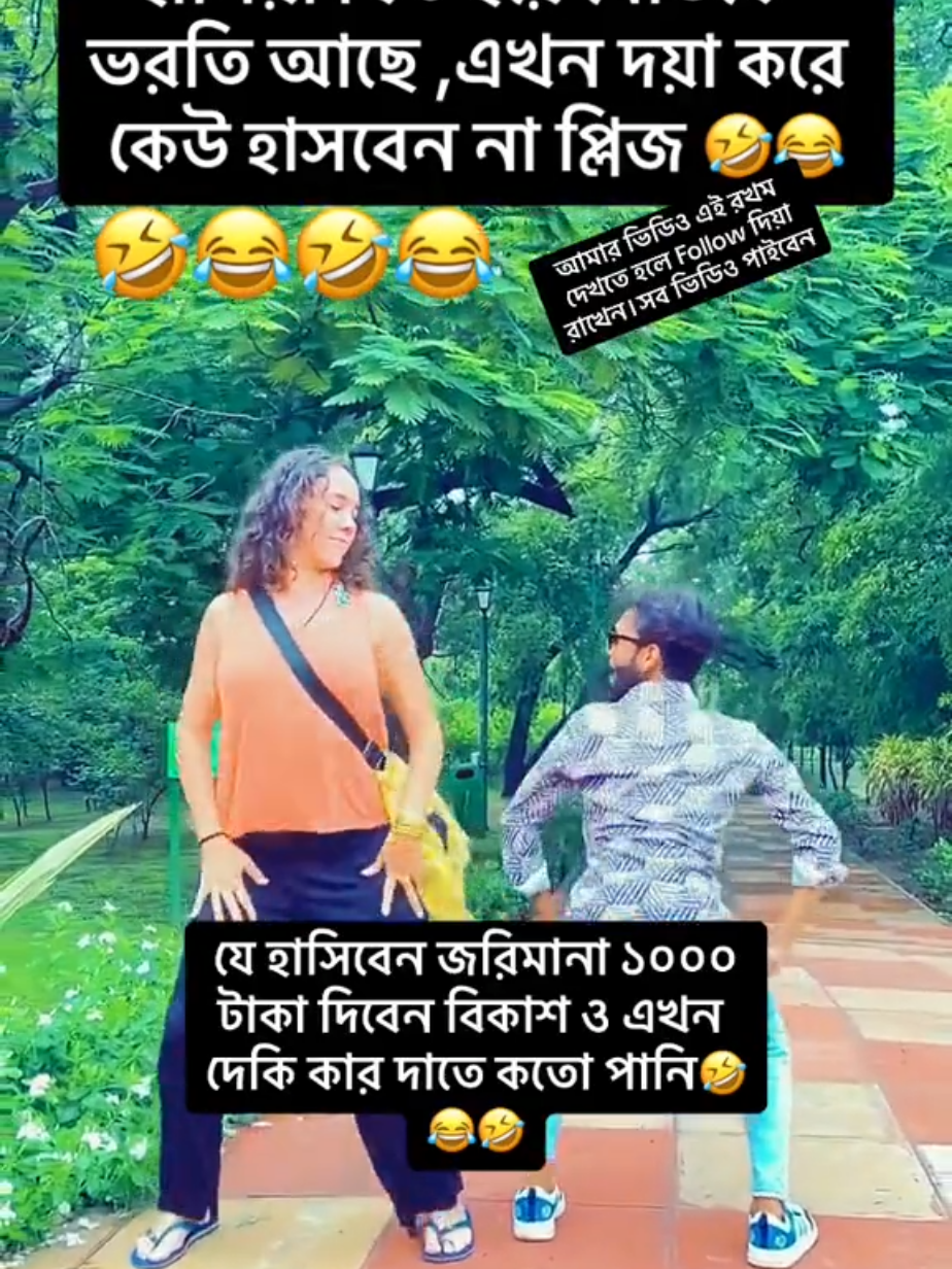 আমরা সিলেটি ফুয়া ফুরিন সব দিক দিয়ে সেরা। বিদেশি জেবরারে ও নাচাতে পারি #sylheti_fua #foryoupage #funny #tiktokviral #funnyvideo 