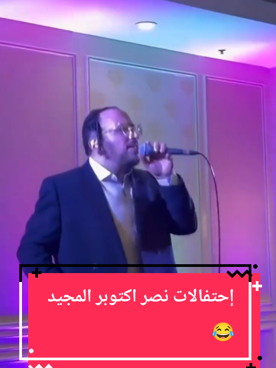 🇪🇬 ٦ أكتوبر.. يوم العزة والكرامة يوم انتصر فيه الإيمان والإرادة على المستحيل 💪 تحيا مصر دايمًا منصورة ❤️ فيديو في حب مصر 😂👌 #نصر_اكتوبر #تحيا_مصر #٦_اكتوبر #هوم_كلين #خدمات_تنظيف 