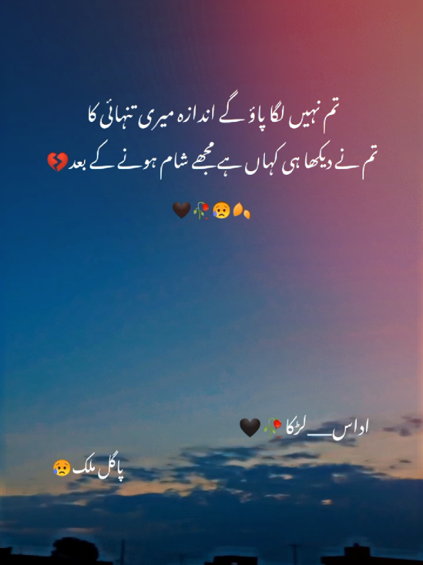 Sham 😥❤️‍🩹#poetrylovers #poetry #foryoupage #viral #foryoupage #foryou #fyp #wattsappstatus #fypシ゚viral🖤tiktok #ziddimalik176 #unfreezemyacount 